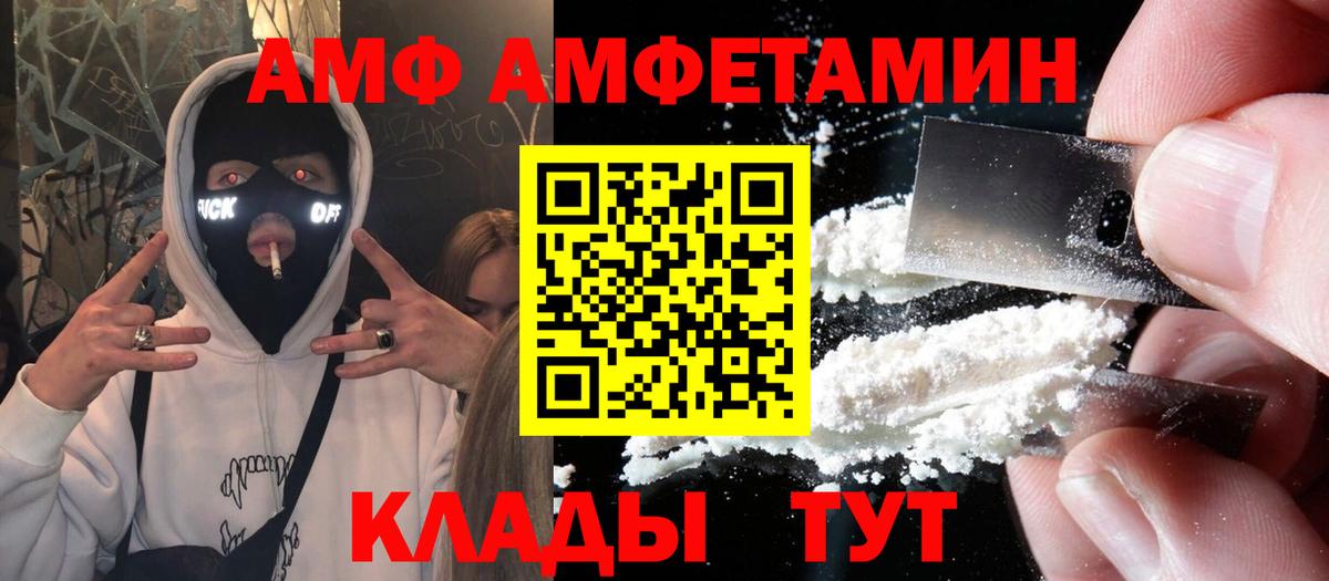 Минеральные Воды  АМФЕТАМИН 97%  АМФ  Вход с VPN 