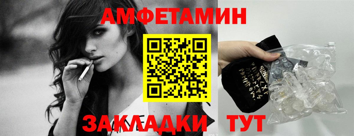 Амфетамин 97% Минеральные Воды