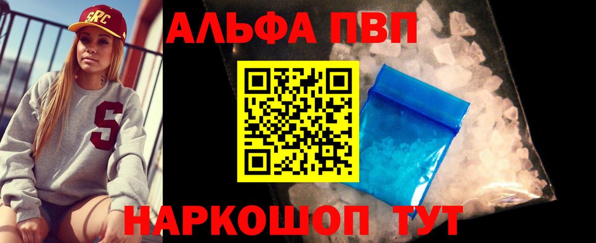 Alpha PVP VHQ Минеральные Воды
