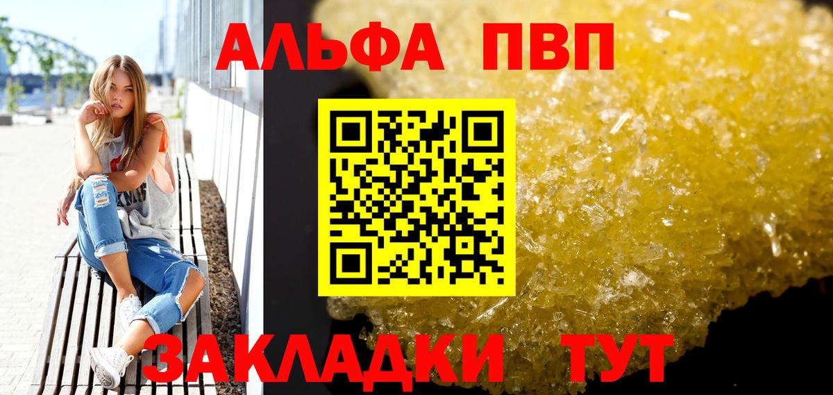 A PVP Соль  Alpha PVP мука  Минеральные Воды  Вход с VPN  Alpha-PVP кристаллы 