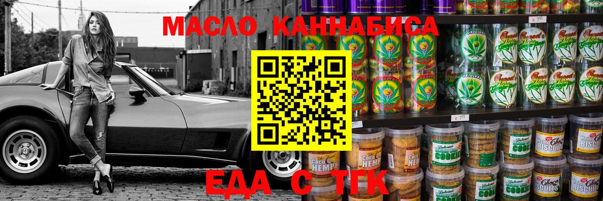 Конопля Минеральные Воды