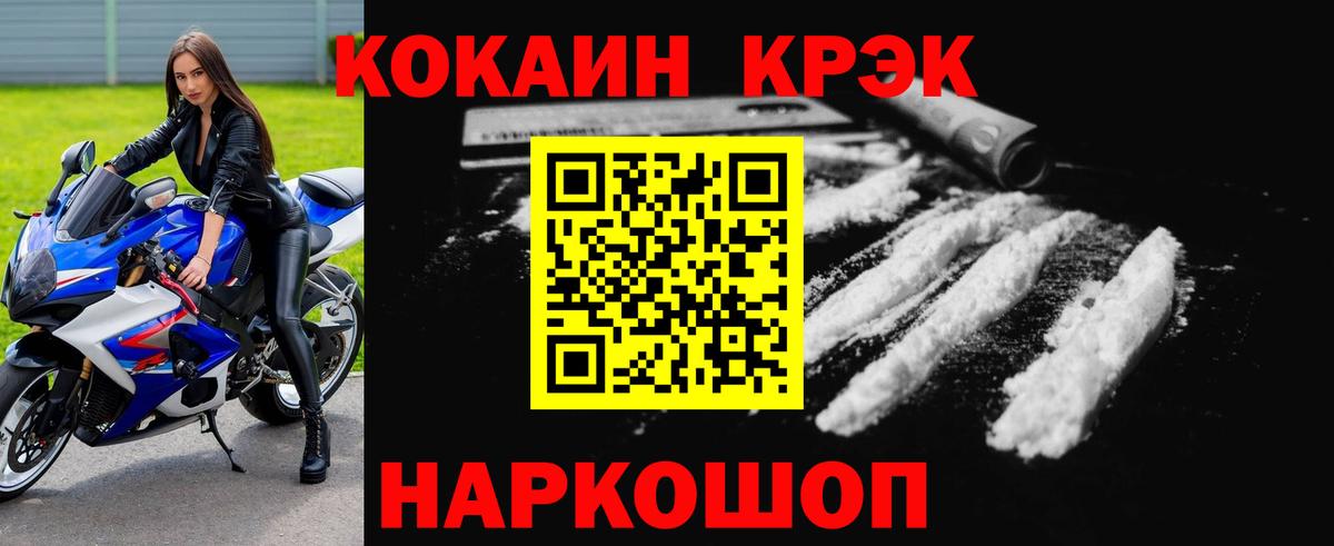 COCAIN Колумбийский  где найти наркотики  Минеральные Воды  Вход с VPN 