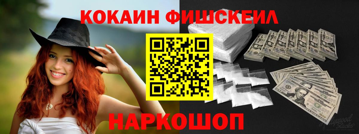 Cocaine Боливия Минеральные Воды