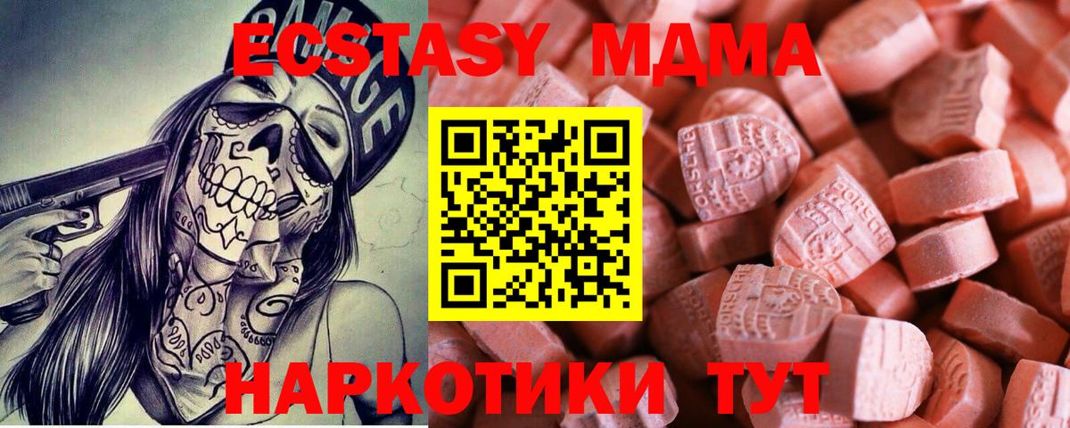 ЭКСТАЗИ TESLA  как найти закладки  Экстази XTC  Минеральные Воды  Вход с VPN 