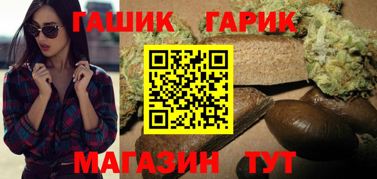 ГАШ 40% ТГК Минеральные Воды