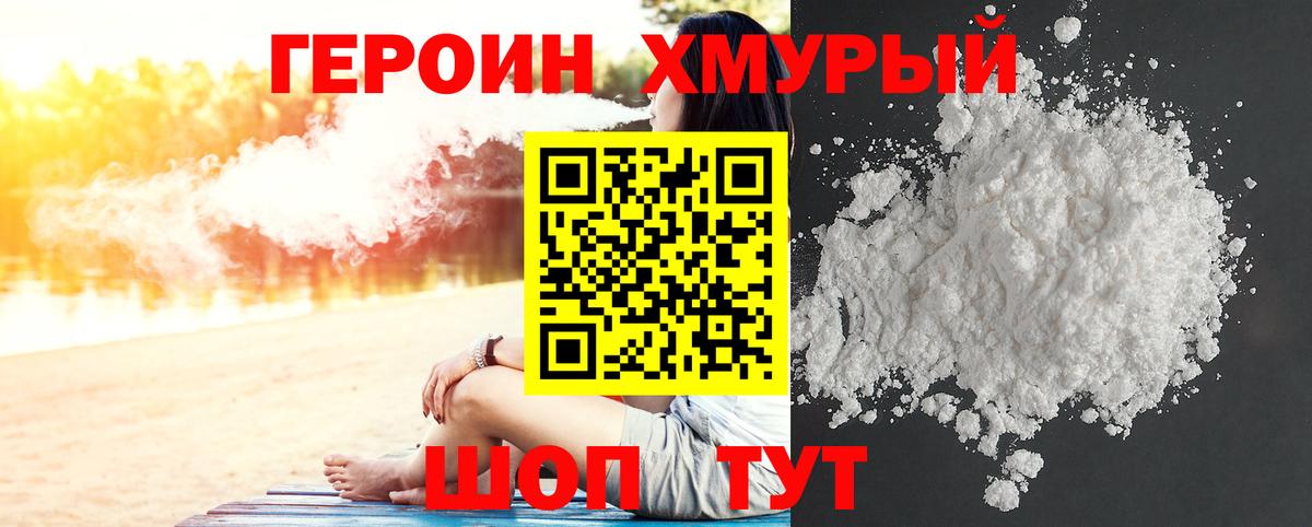 Минеральные Воды  Героин герыч  ГЕРОИН  Вход с VPN 