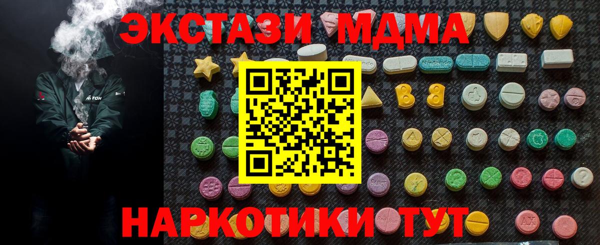 Минеральные Воды  МДМА Molly  Вход с VPN  МДМА молли 