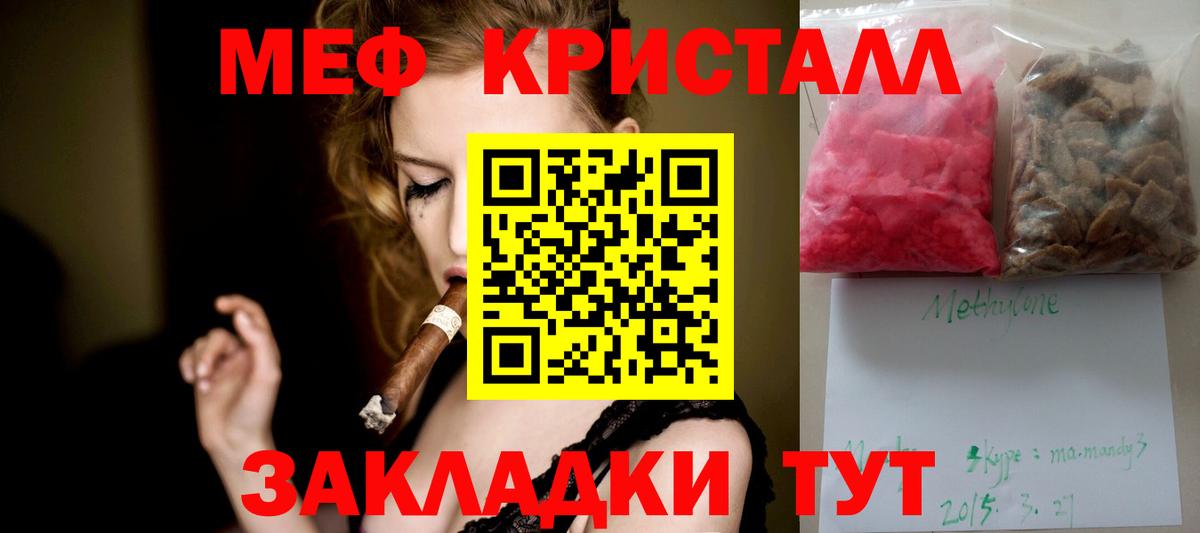 МЕФ 4 MMC  МЕФ  Меф VHQ  Минеральные Воды  Вход с VPN 