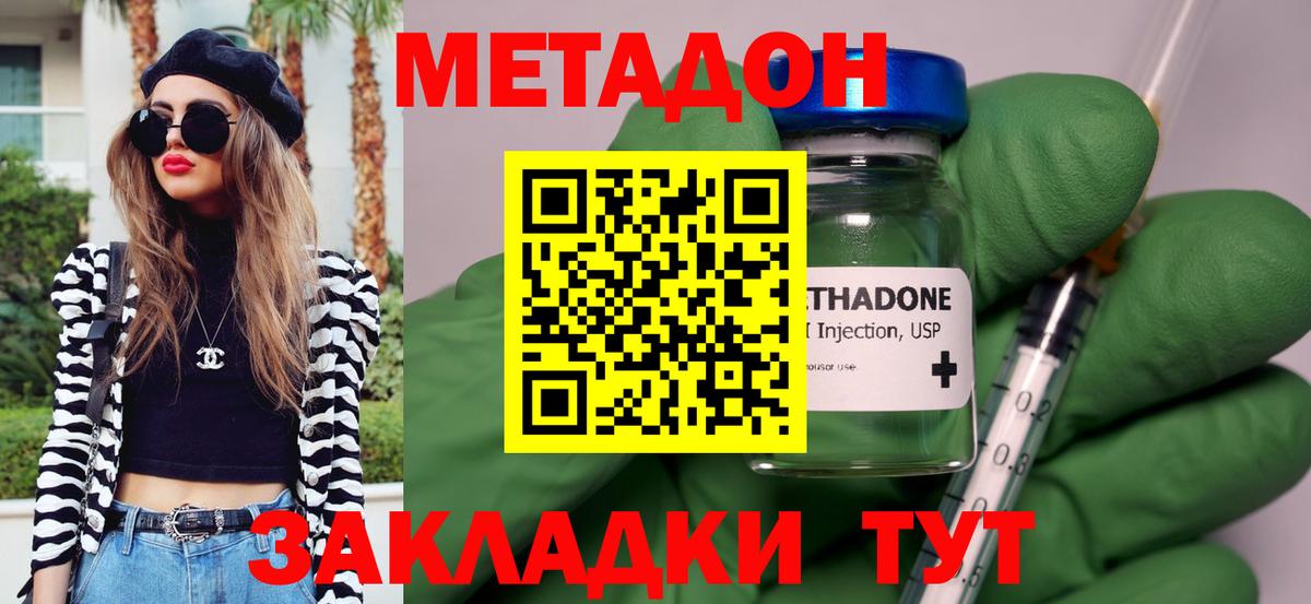 Метадон белоснежный  Метадон мёд  omg зеркало  Вход с VPN  Минеральные Воды 