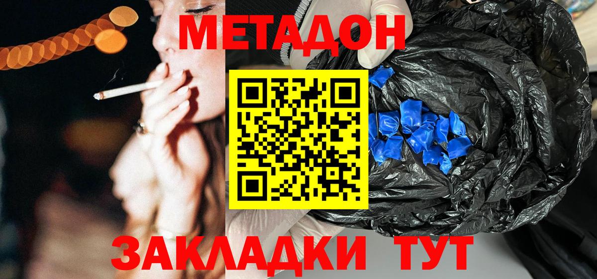 КОКАИН  ГАШ  Минеральные Воды  Меф кристаллы  Вход с VPN 