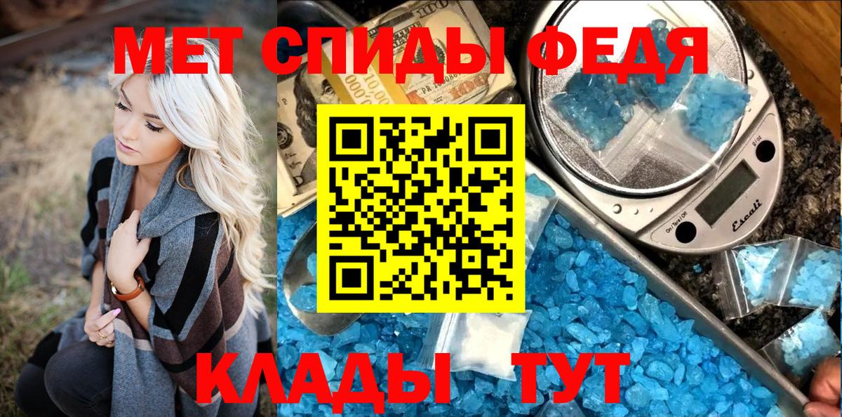 Метамфетамин пудра Минеральные Воды