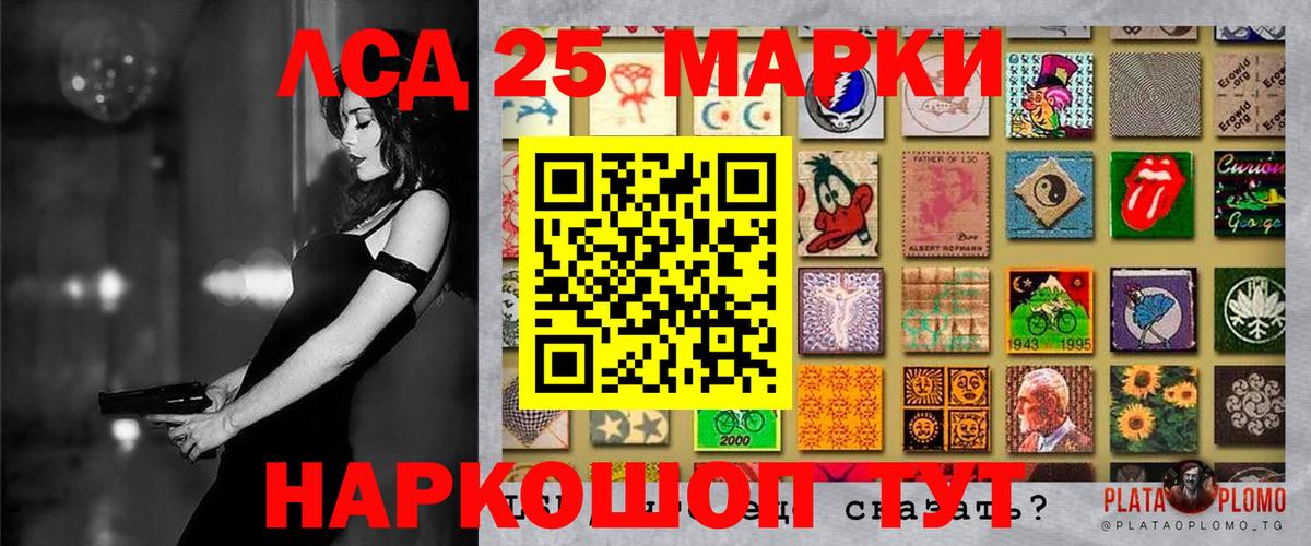 Минеральные Воды  Наркотические марки  Вход с VPN  Марки N-bome 1500мкг 