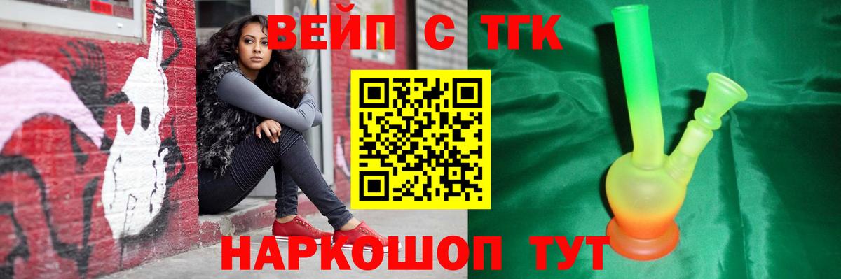 ТГК Wax Минеральные Воды