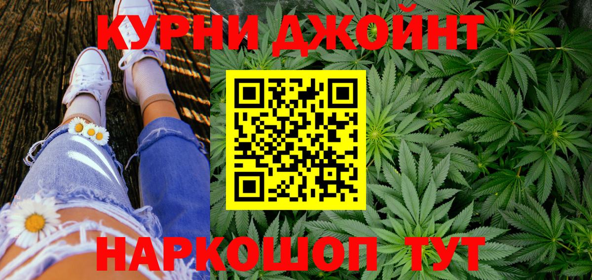 Канабис White Widow Минеральные Воды